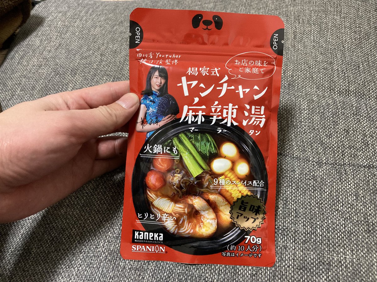 見つけてしまいました🥰 ヤンチャン🥰 高円寺もいつか行ってみたいです