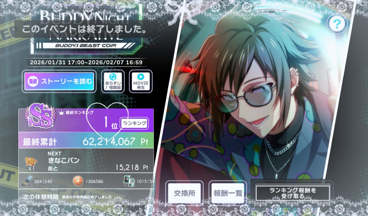 くま🧸 tweet media