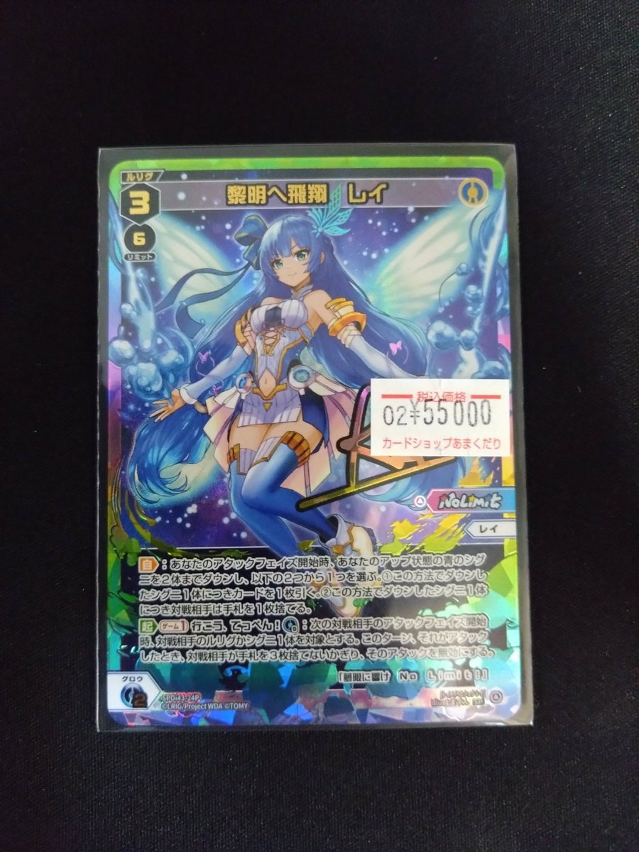 ♦️ウィクロス 販売情報♦️ 「夢限に響け No Limit！」 DIVA