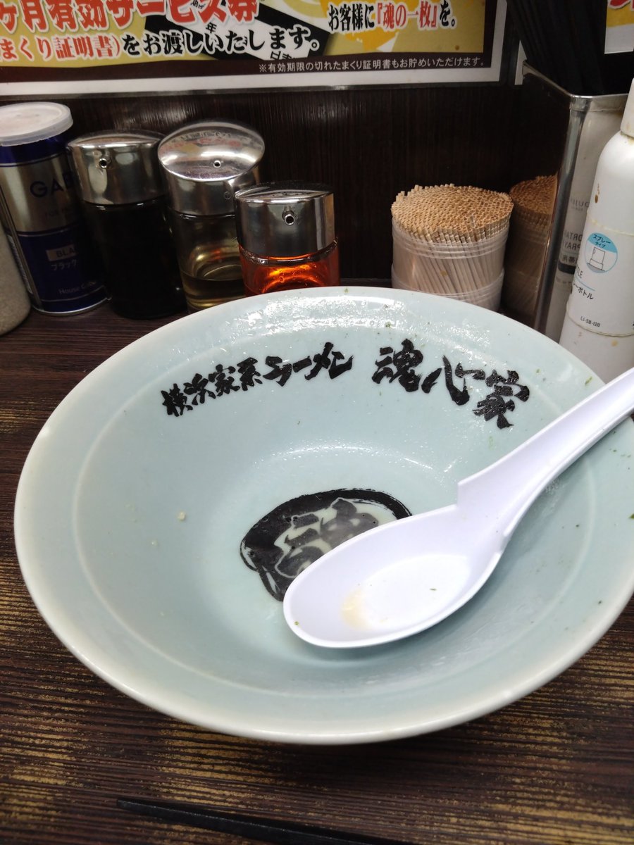 ごちそうさまでしたー