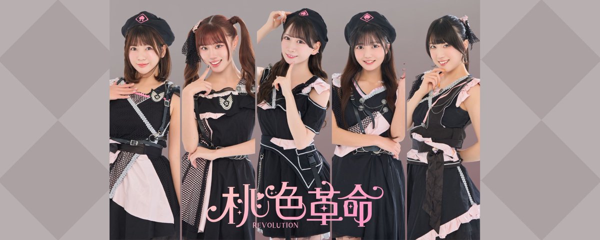 志柿じゅみ(桃色革命) (@___Jumi) / Posts / X