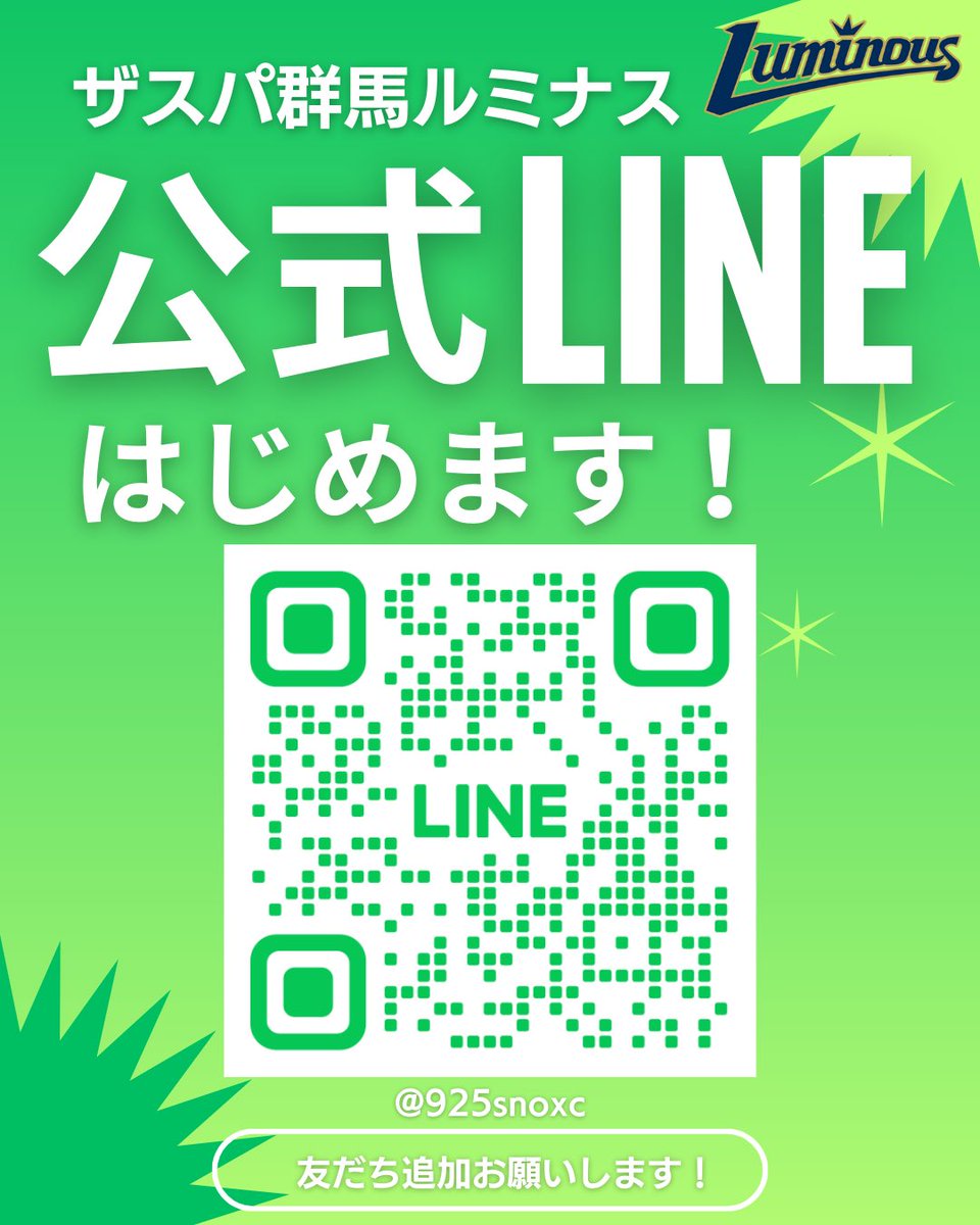 thespaladies's tweet image. ✨公式LINEスタンプ登場✨

本日より、
ザスパ群馬ルミナス公式LINEスタンプが販売スタートしました👏

選手19名＋フロントスタッフが入った、ボリュームたっぷりのセット‼️

トークで使って、ぜひルミナスを一緒に盛り上げてください💚

チェックよろしくお願いします🤩📱

詳細はこちら⬇️…