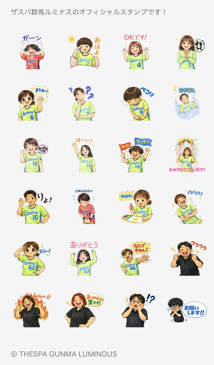 thespaladies's tweet image. ✨公式LINEスタンプ登場✨

本日より、
ザスパ群馬ルミナス公式LINEスタンプが販売スタートしました👏

選手19名＋フロントスタッフが入った、ボリュームたっぷりのセット‼️

トークで使って、ぜひルミナスを一緒に盛り上げてください💚

チェックよろしくお願いします🤩📱

詳細はこちら⬇️…
