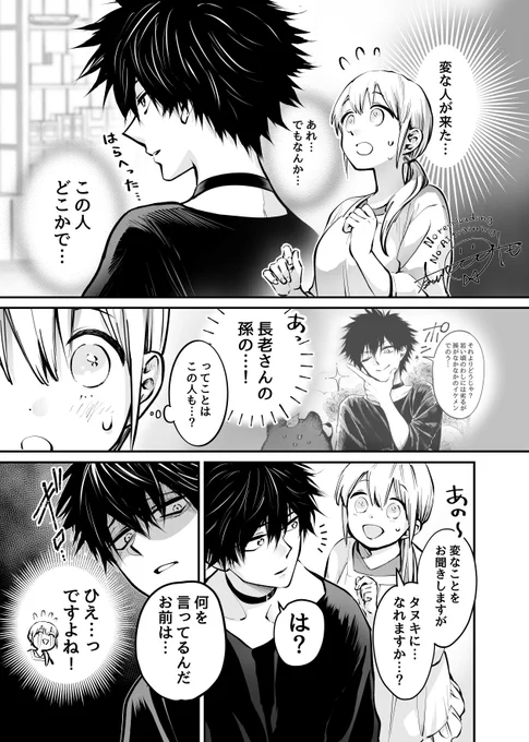 薬湯屋と化けタヌキの諸事情(1/3) 
