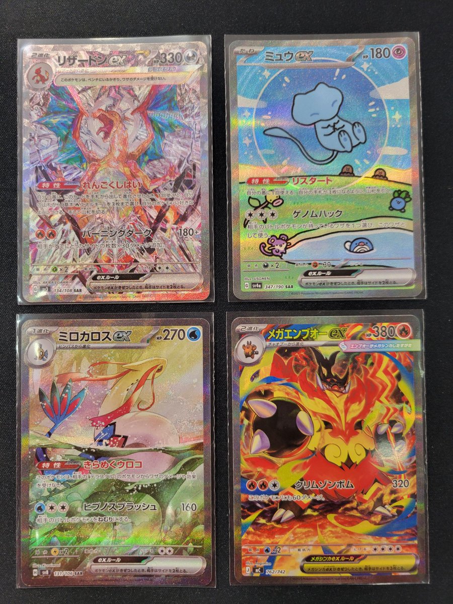 ポケモンカード】 ⚠️傷アリ特価⚠️ 入荷しました‼️ #リザードンex