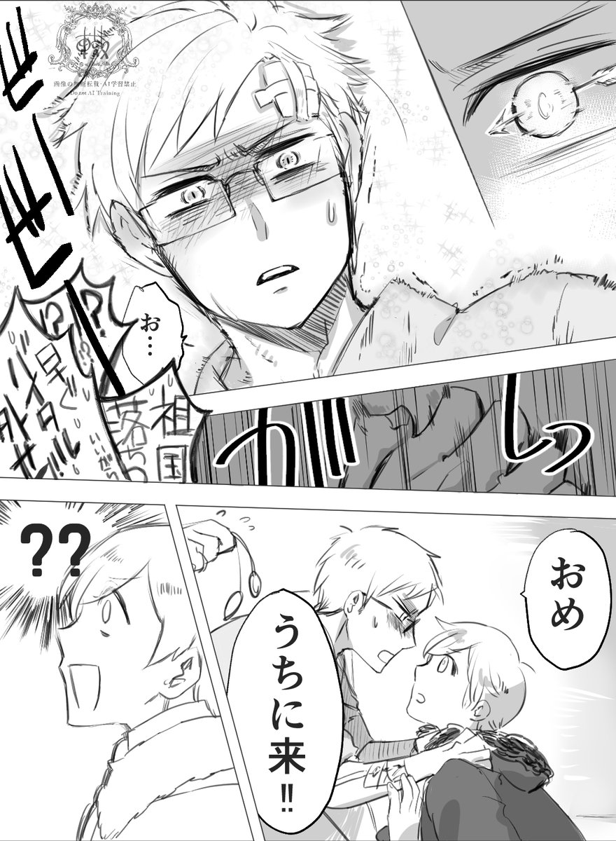 わだち@5/6🌎【東７ Ｇ26b】 tweet media