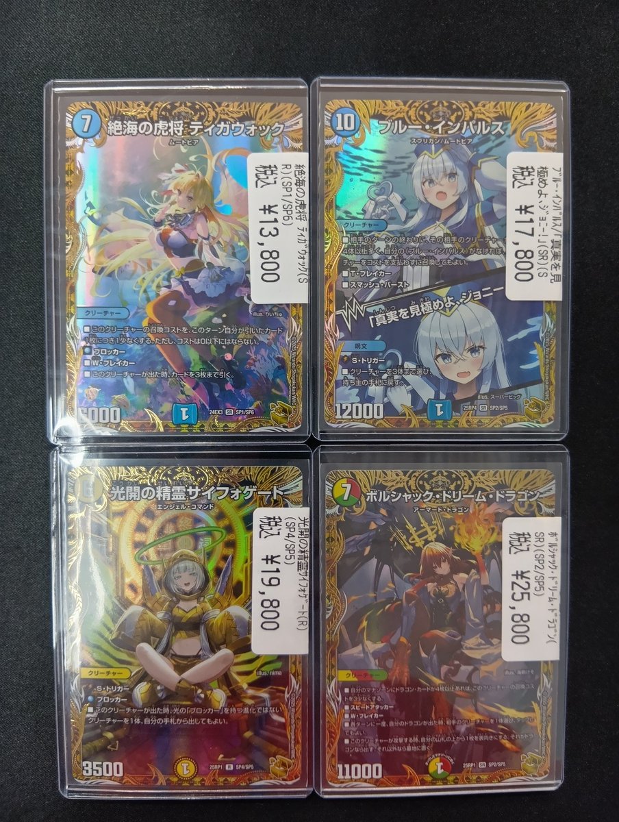 デュエマの金トレのご紹介です‼️‼️‼️ 「ブルー・インパルス