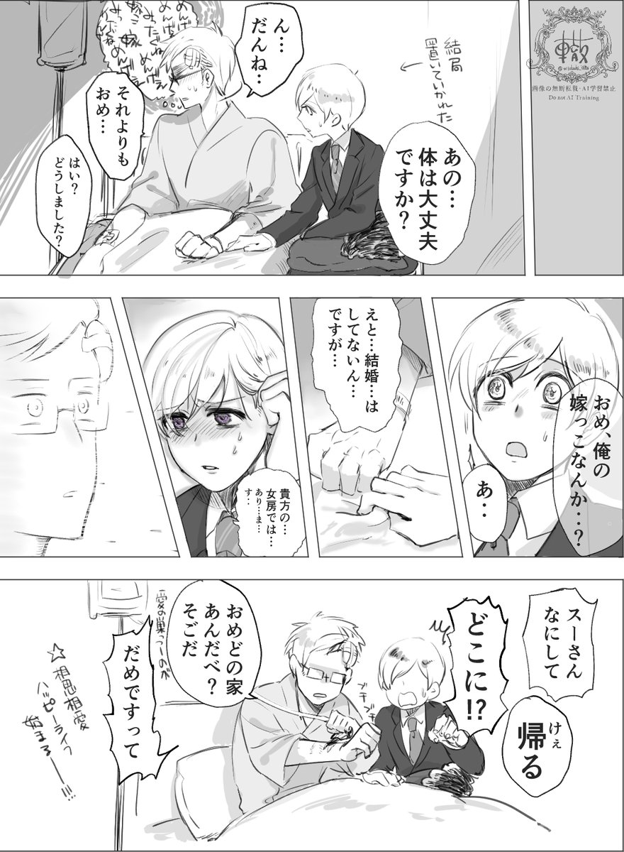 わだち@5/6🌎【東７ Ｇ26b】 tweet media