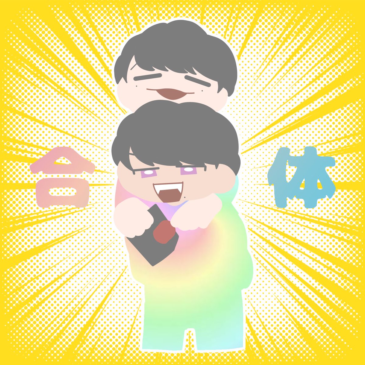 いつぞやの一体化shorts