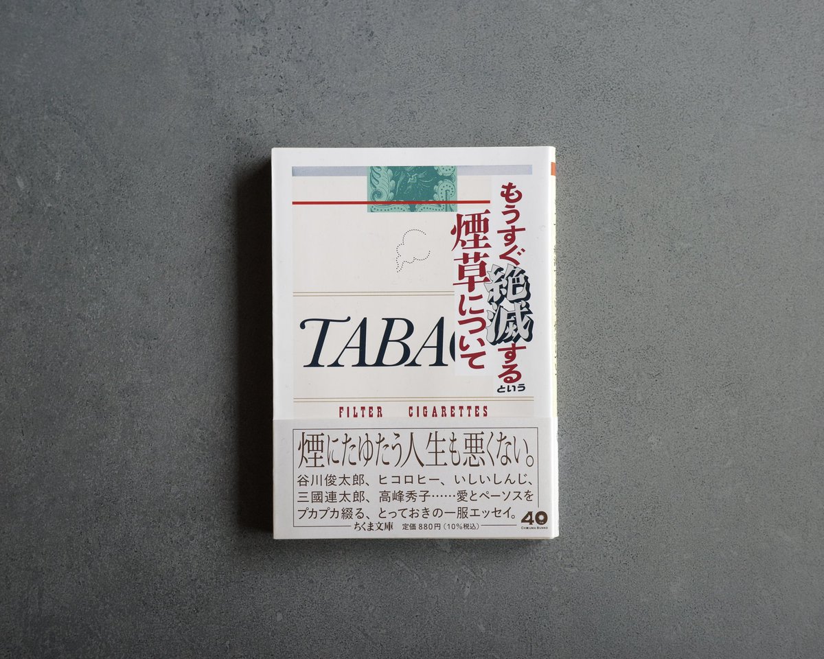 喫煙者と非喫煙者の距離感としてめちゃくちゃ嬉しい一言です