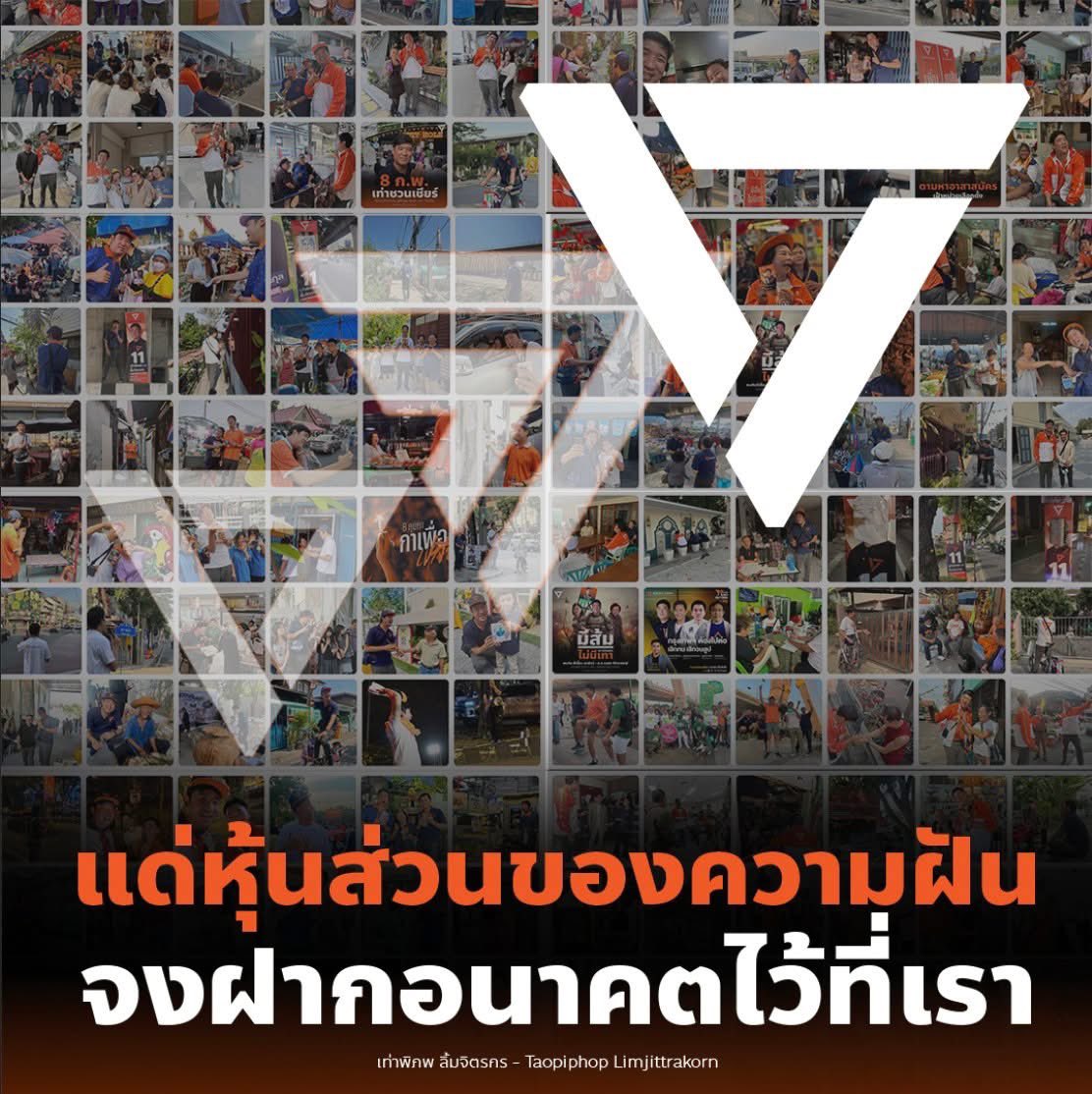 Taopiphop Lim tweet media