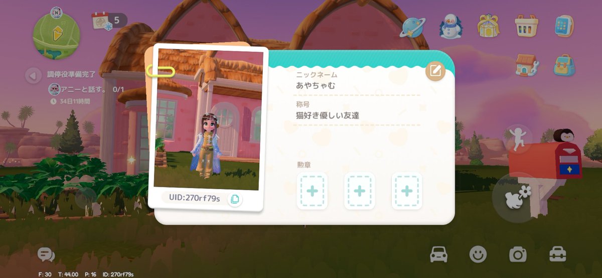 あやちゃむです。🌹🦡 tweet media