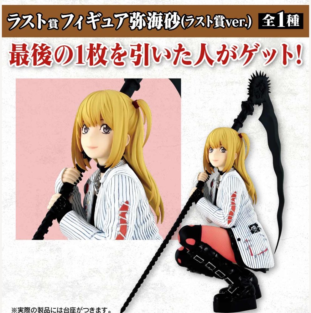 原作「DEATH NOTE」 DMMくじ 発売日2026年6月 メーカー希望小売価格1枚