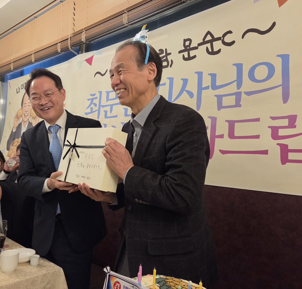 moonsoon_potato's tweet photo. 칠순파티중인 최문순 강원도지사의 그의 첫 도지사 비서실장 춘천(갑)허영 의원님. 정치를 벗어난 최문순 지사님의 건강하고 밝은 ��습. 여전히 함께하는 이들에게 웃음만 주는 문순c. 인생은 칠순부터~ 건강하세요. 지사님! https://t.co/T5mthtLX8n