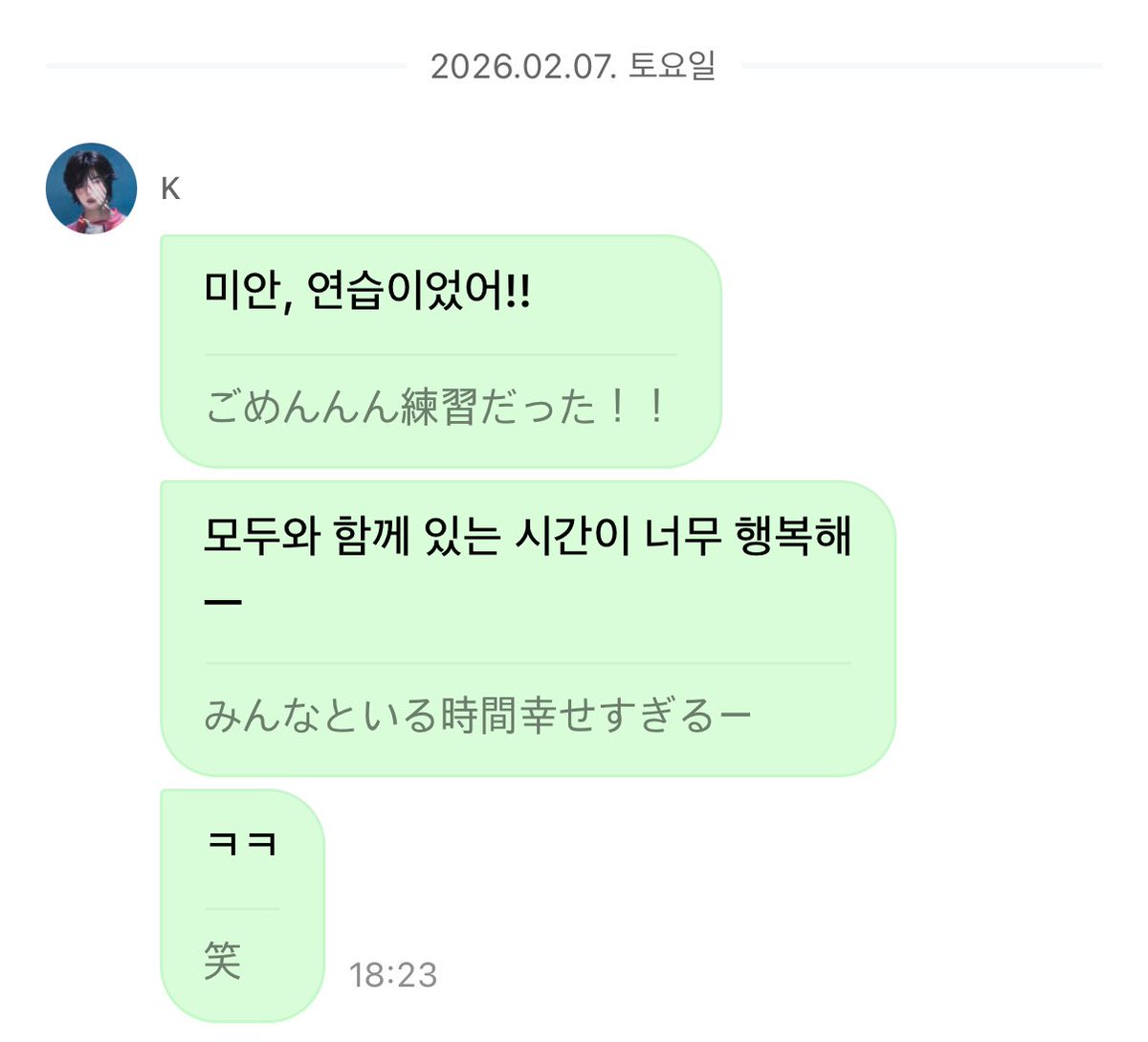 케이 멤버들이랑 있는게 너무 행복한가봐