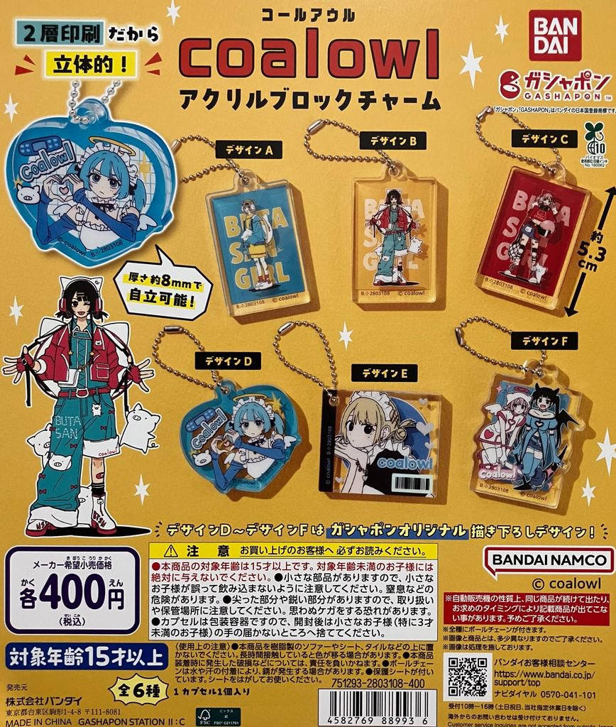🍀再入荷情報🍀 ・coalowl アクリルブロックチャーム ぜひご利用