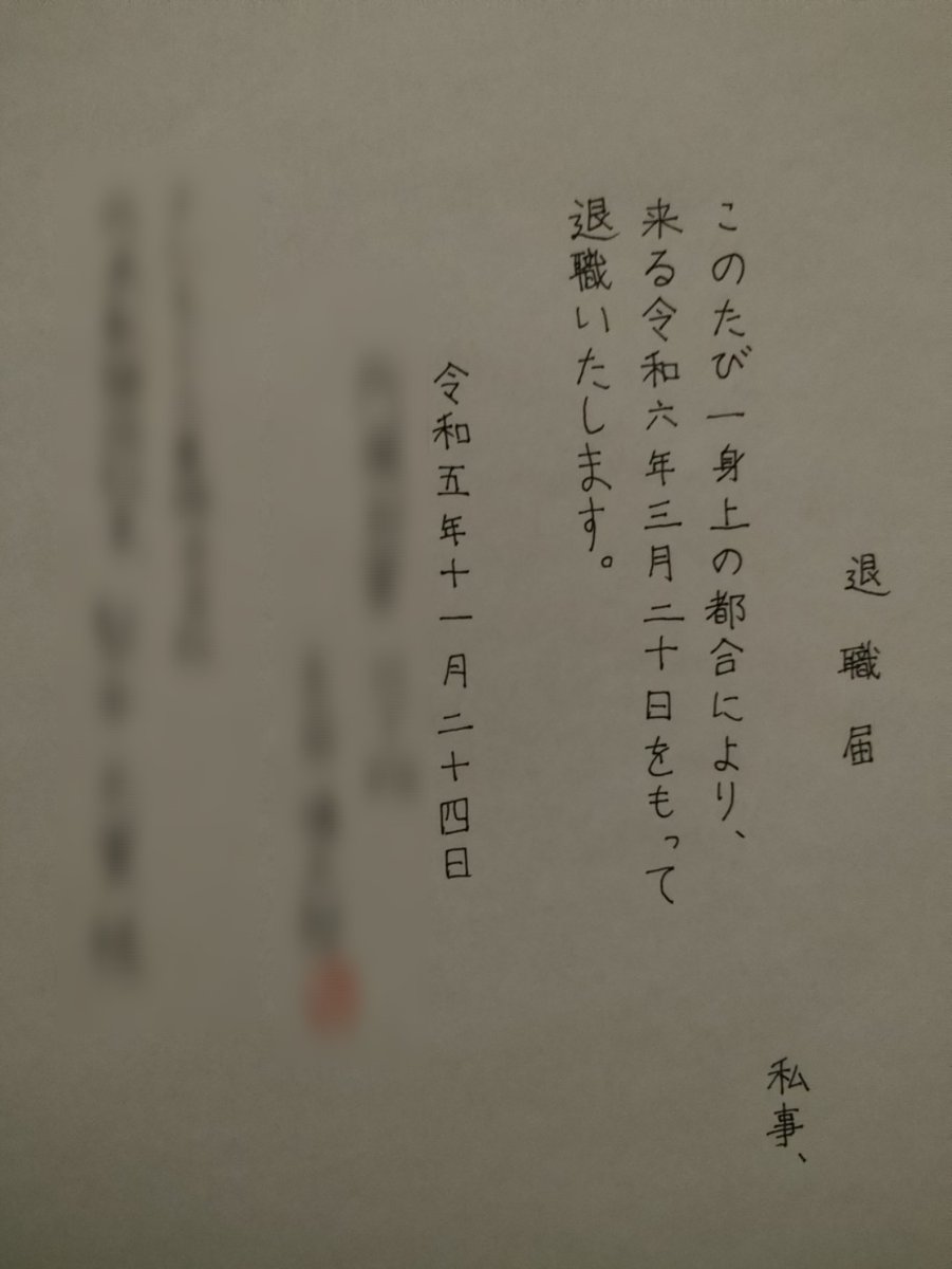 正直に話します。
20年勤めた会社を辞めたのは「上がらない給料」「文句は言うが行動しない人達」「成長意欲のない環境」が嫌だったから…。そして辞めた翌月に月収は3倍になった。