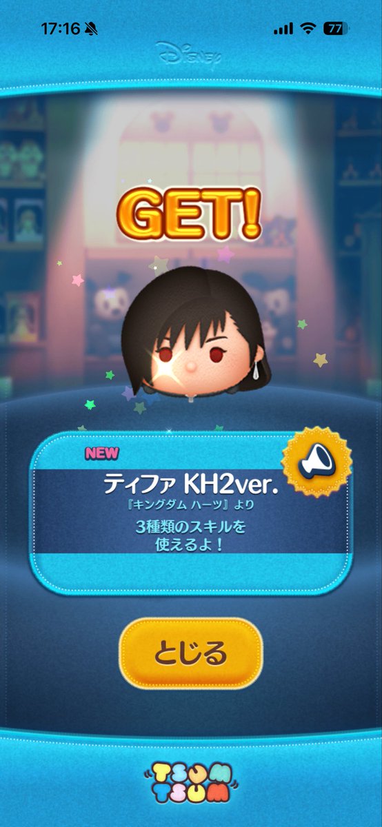 tymcu83's tweet photo. ツムツムKH GET！
#ツムツム https://t.co/RvN4GR1s4f