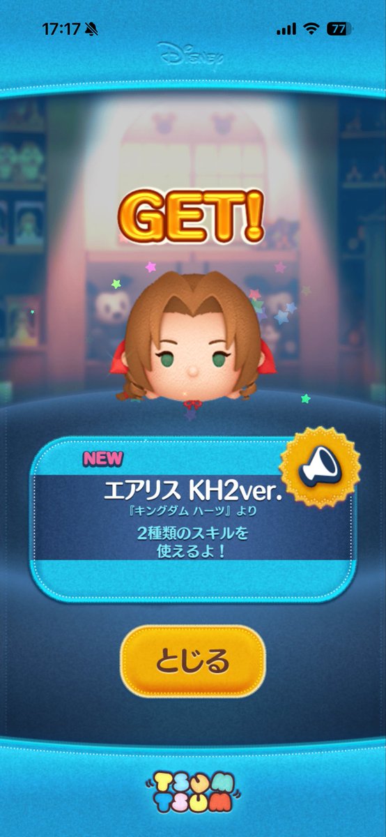 tymcu83's tweet photo. ツムツムKH GET！
#ツムツム https://t.co/RvN4GR1s4f