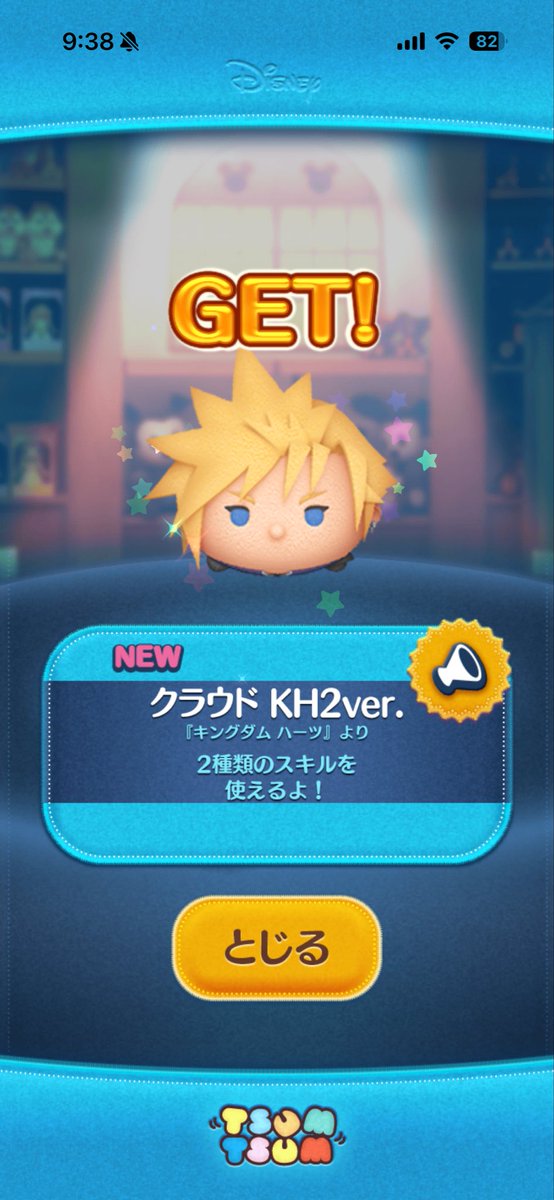 tymcu83's tweet photo. ツムツムKH GET！
#ツムツム https://t.co/RvN4GR1s4f