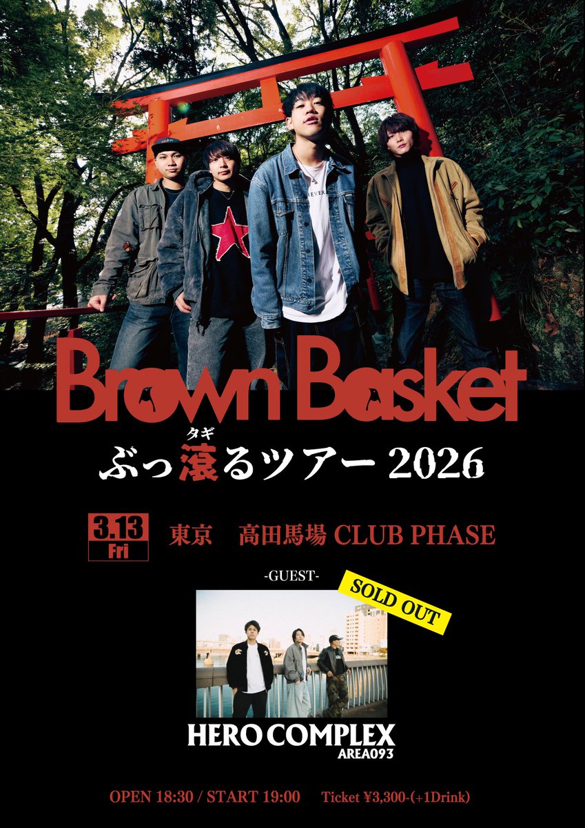 Brown Basket (@brownbasket_kk) / Posts / X