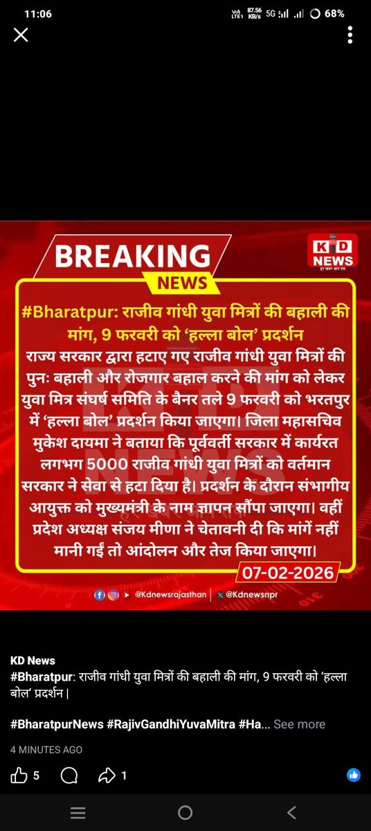 mkdayama929's tweet photo. माननीय मुख्यमंत्री श्री @BhajanlalBjp जी आपकी सरकार बनते ही 5000 युवा मित्रों का भविष्य अंधकारमय हो गया है।
आपसे निवेदन है की युवा मित्रों को बहाल करके इन्हें रोजगार का तोहफा दो।
@ashokgehlot51 @Bhajanlalofc @DrPremBairwa @DrGopal_Sharma @TikaRamJullyINC @SachinPilot @KumariDiya https://t.co/Em8TgSGRZf