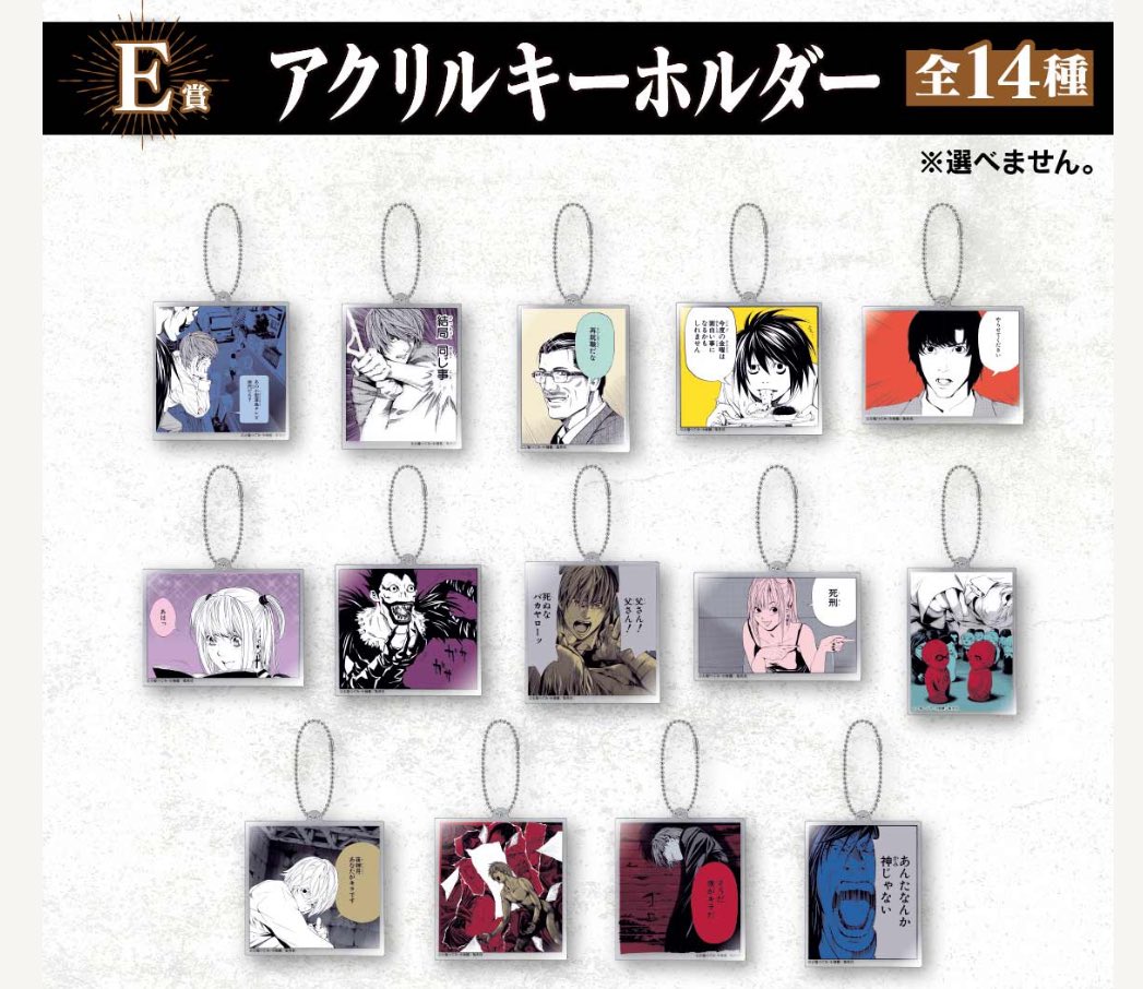 原作「DEATH NOTE」 DMMくじ 発売日2026年6月 メーカー希望小売価格1枚