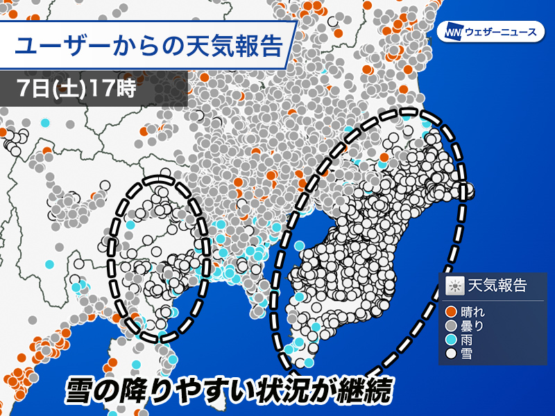 【東京都心の雪　今夜遅くから強まるおそれ】
今日7日(土)は関東南部で朝から断続的に雪が降っています。
今夜以降、東京都心で雪が強まるおそれがあるので積雪の増加に注意が必要です。

車の運転する場合は楽観することなく、必ず冬タイヤを装着するようにしてください。
weathernews.jp/news/202602/07…