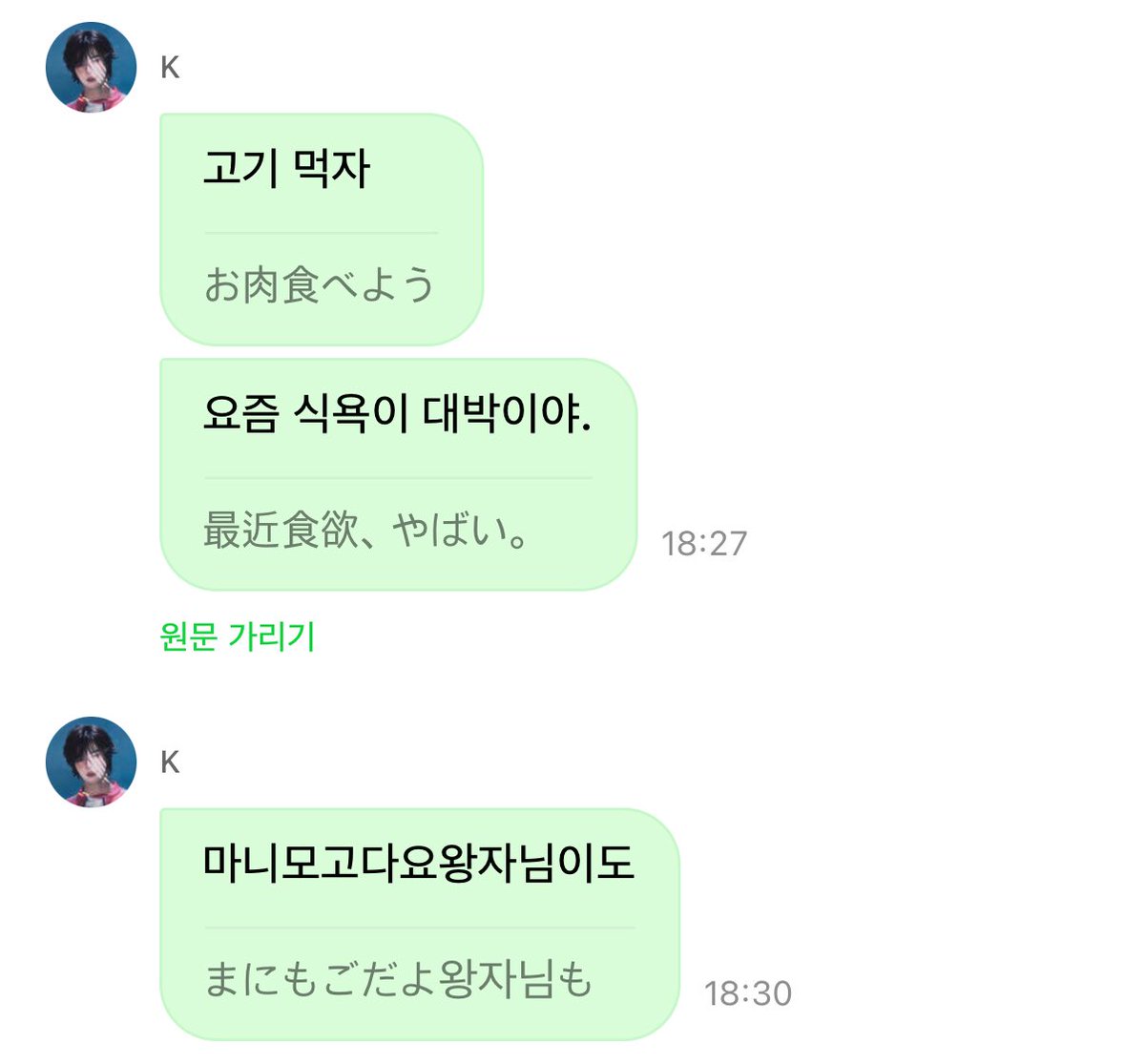 “ 마니모고다요루네또 ”