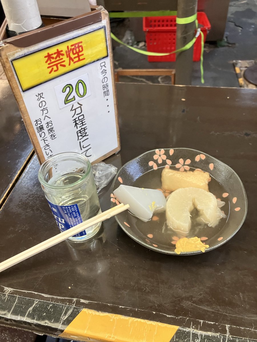 FujiGakubon's tweet photo. 今日の朝、このあと人生初のポン酒の出汁割りをいただく。おいしー https://t.co/oPhS8SoiO0