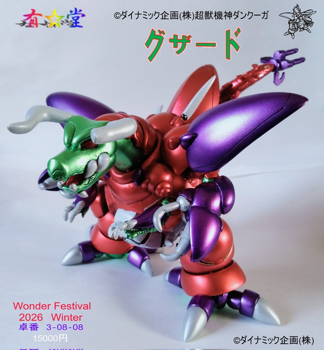 poke ぽけっと倉庫 WF2-18-10 (@poke_09gc) / Posts / X