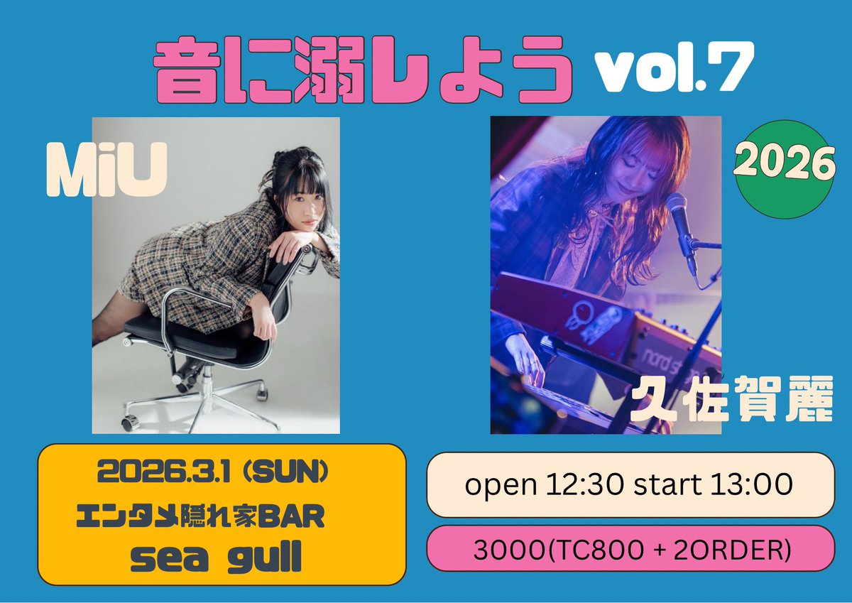 ライブのお知らせ🎙️
3月1日に今年初のライブ〜🍺
みんな浦安に会いにきてね〜👏

🎟️予約はこちらから🔽

tiget.net/events/465594

みんなきてね❤️‍🔥❤️‍🔥❤️‍🔥