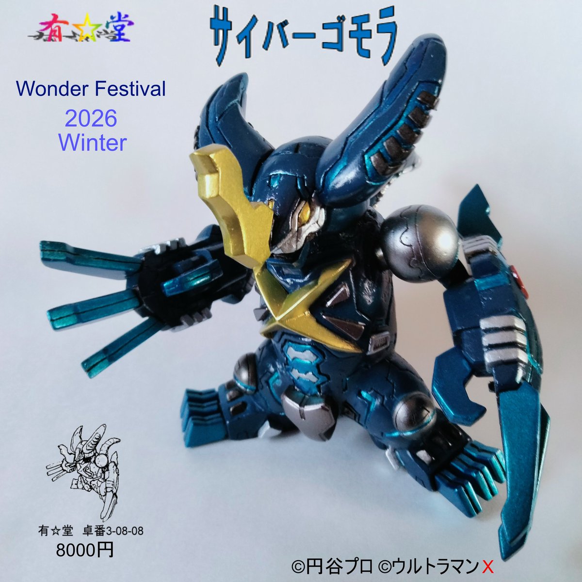 ぽけっと倉庫 フォックススペシャル 改造パーツ ガレージキット poke ぽけっと倉庫 WF2-18-10 (@poke_09gc) / Posts / X