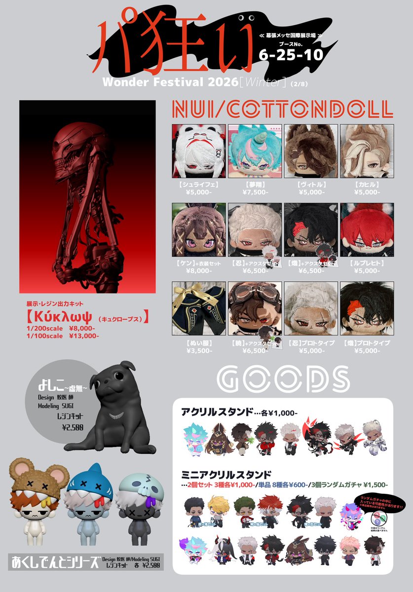 SUGI𓄄 tweet media