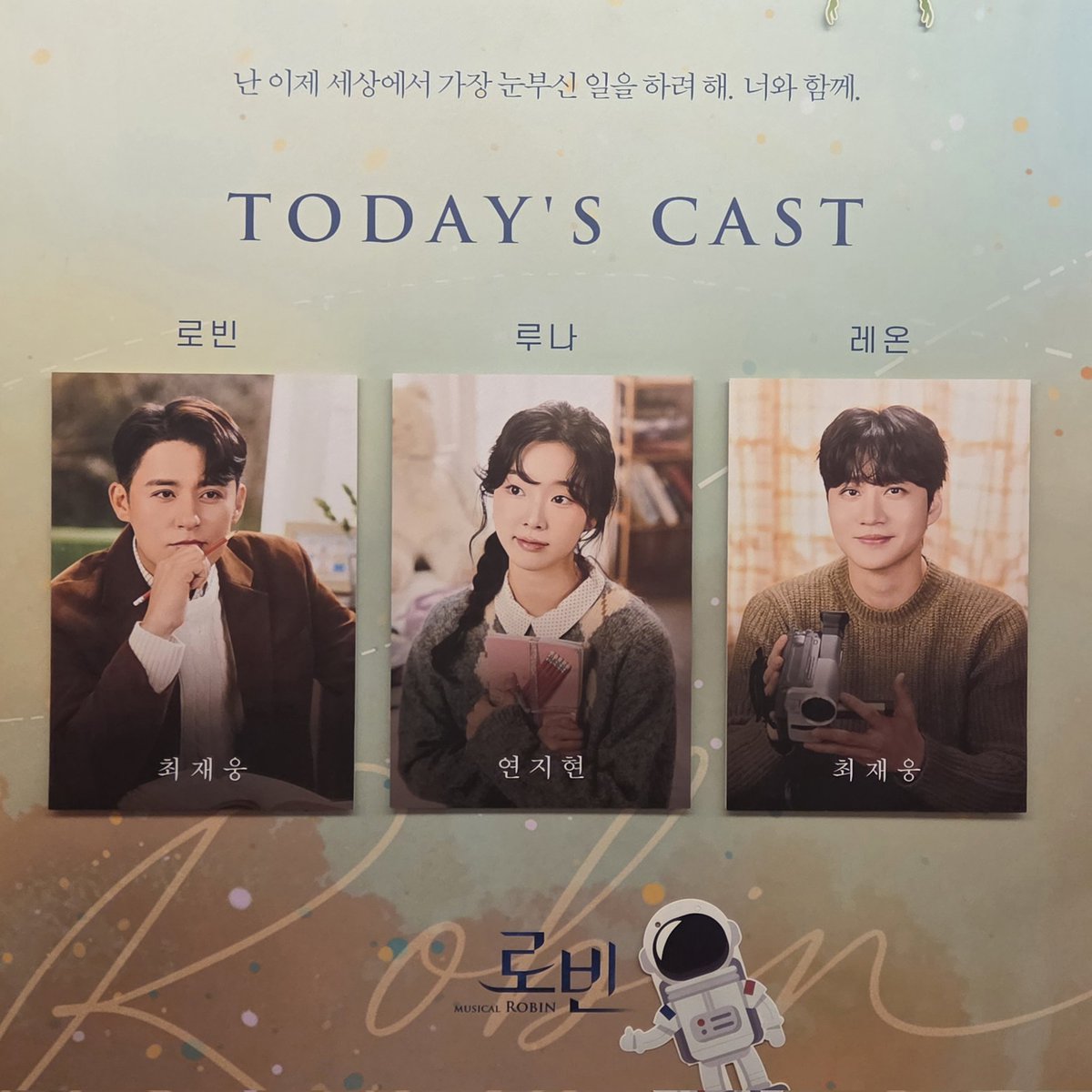 2/7 저녁 로빈 자둘자막