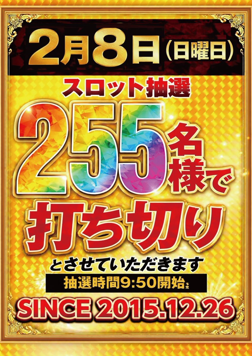 ＿人人人人人人人人人人＿ 🗣️🔥②月⑧日(日) 🔥 ￣Y^Y^Y^Y^Y^Y^Y^Y^Y