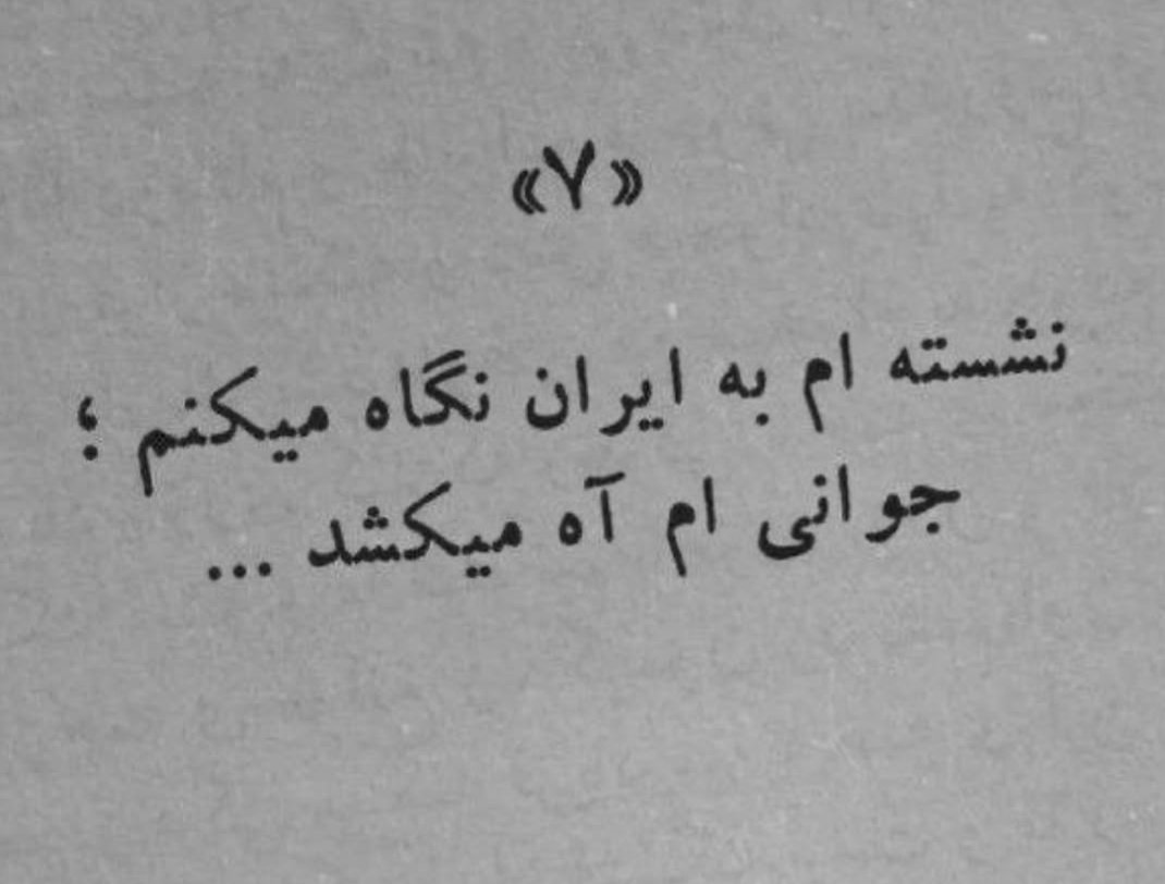 همین!