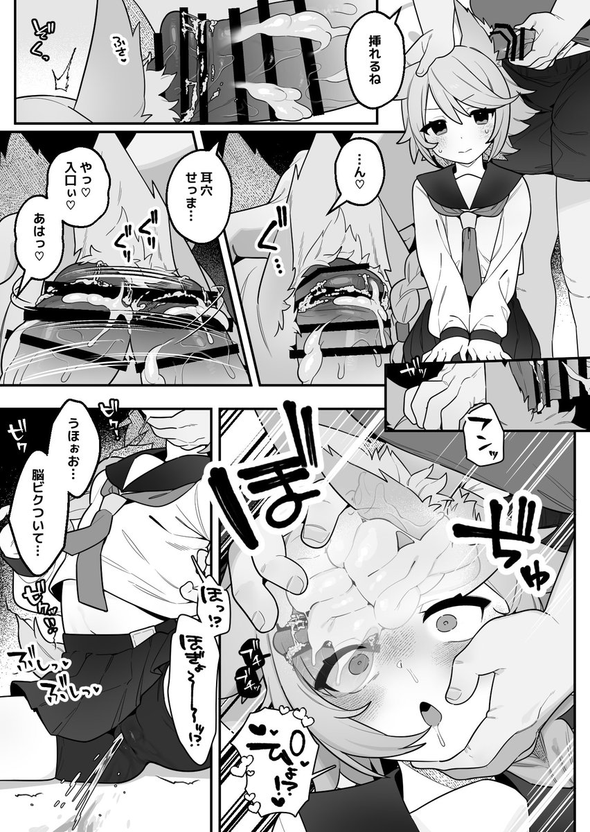 skeb納品しましたお🎶ケモ耳脳姦です!難産だったけど楽しかった 