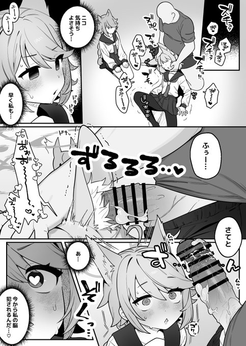 skeb納品しましたお🎶ケモ耳脳姦です!難産だったけど楽しかった 