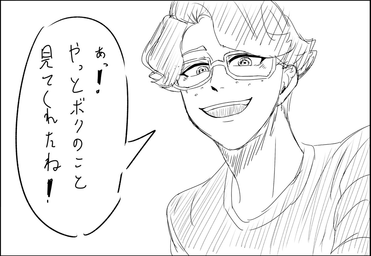 こ、幸運児くぅぅぅぅん😭