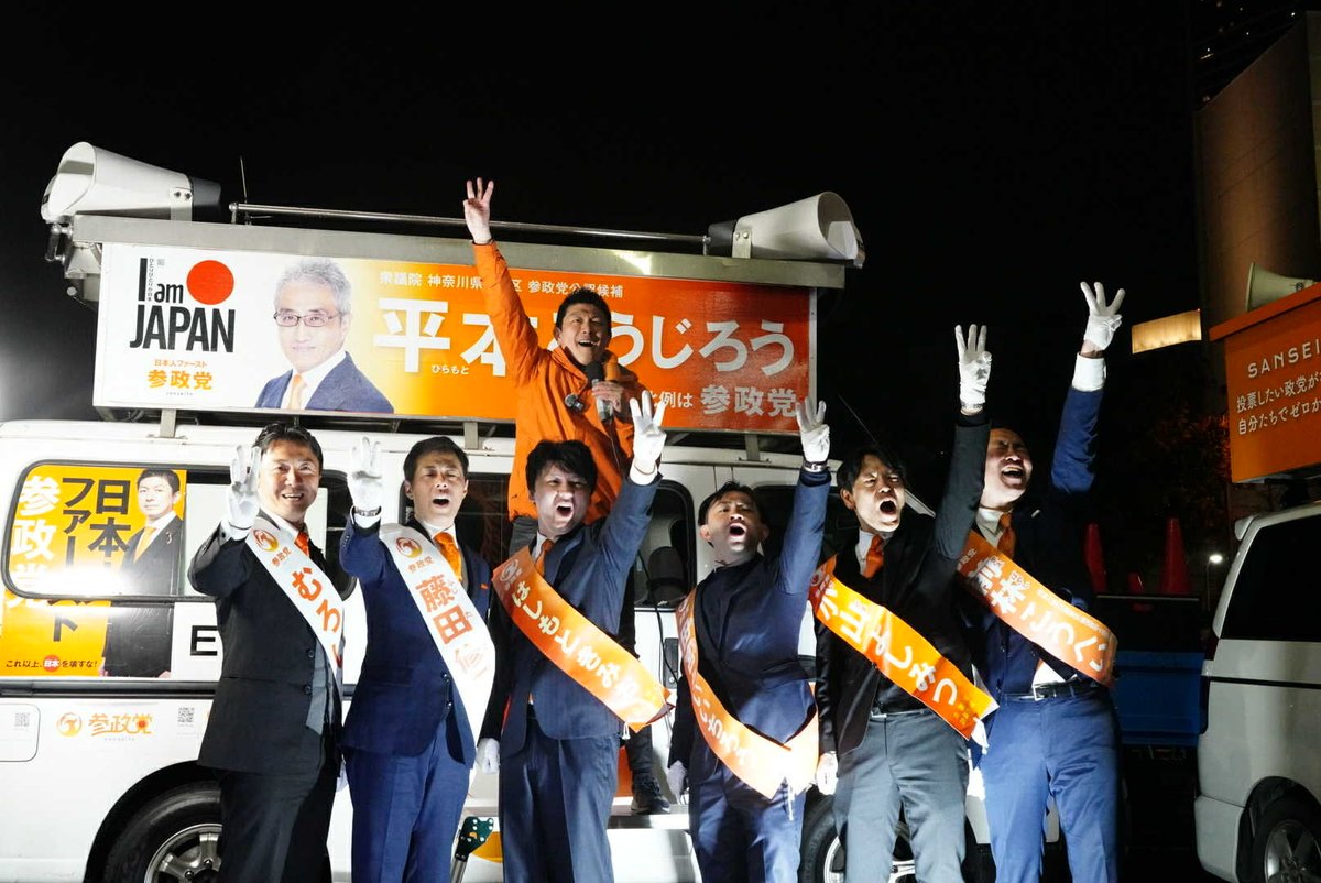 神奈川県の十人の候補者と共に桜木町での街頭演説。
本当に寒い中、たくさんの皆さんにお集まりいただき、ありがとうございました。

何を話したか覚えていません。
想いを伝えてきました。
youtube.com/live/fhzwZFGaC…