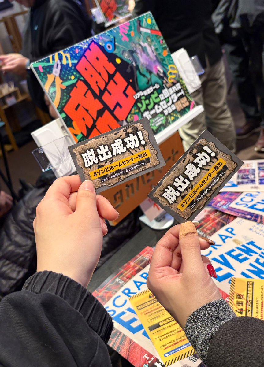 wozlow7592's tweet photo. 脱出ーー！！👊👊
とても楽しかた
 #ゾンビホームセンター脱出 https://t.co/Jkw1niQMFZ