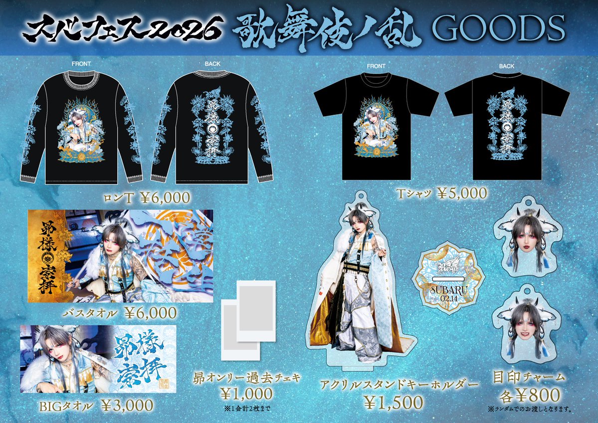 Royz 昴 (@royz_214_subaru) / Posts / X