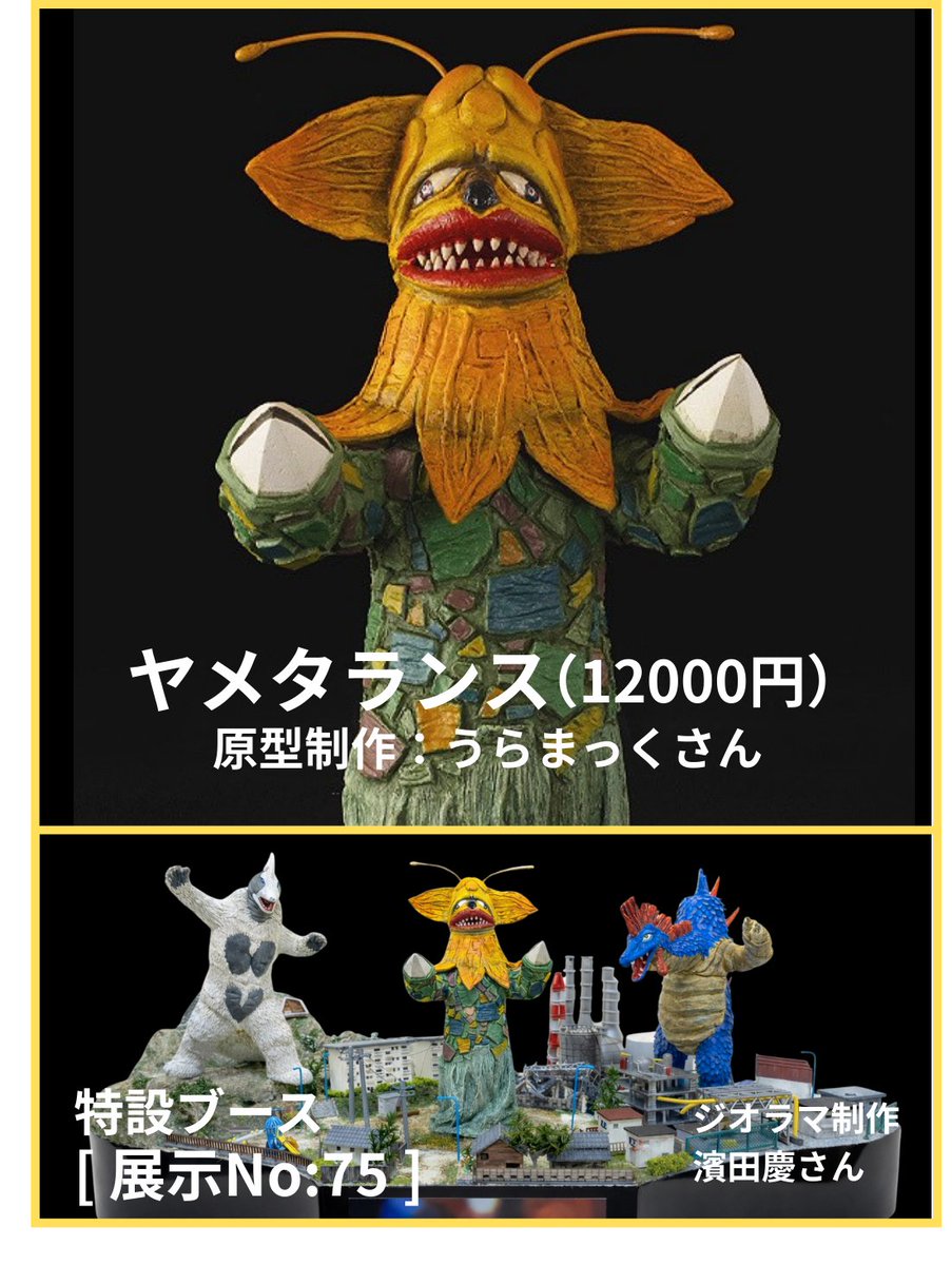 獣志道 (@jyushido_kaijyu) / Posts and Replies / X