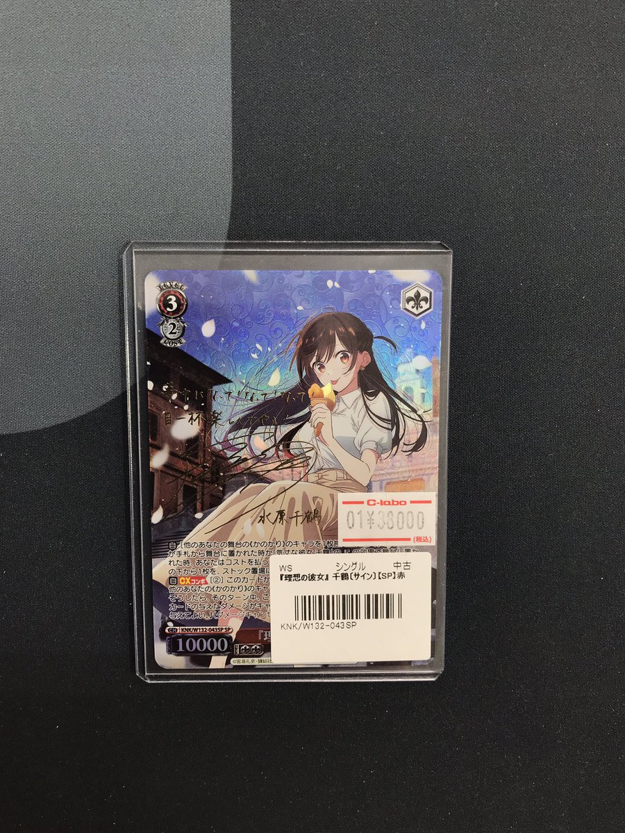 ヴァイス 販売情報】 ショーケースにて『理想の彼女 千鶴（SP）』入荷