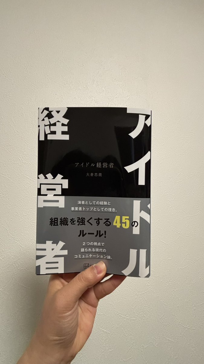 kor_eight's tweet photo. ようやく時間ができたので読み始めたらあららら、頭の中で大倉くんの声で再生されて時折涙を流しながらさくさくっと1時間半で読めちゃった🥹どこまでもわたし(ファン)のことを考えてくれていることを改めて知り文章に残してくれて、こんなありがたいことはないねぇ、、一生アイドルでいてね🥹 https://t.co/6PKlS2QMCr