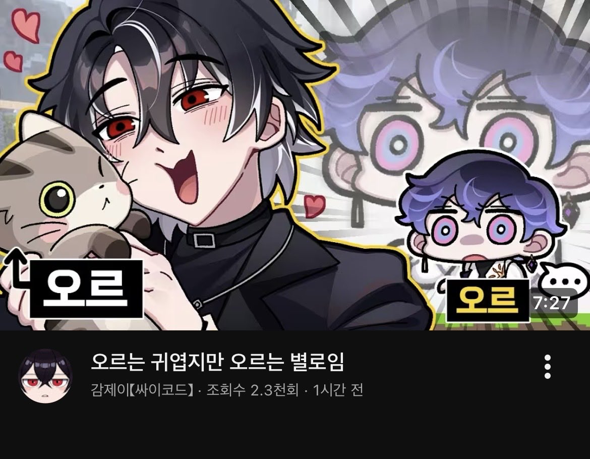 우리 오르도 귀엽다