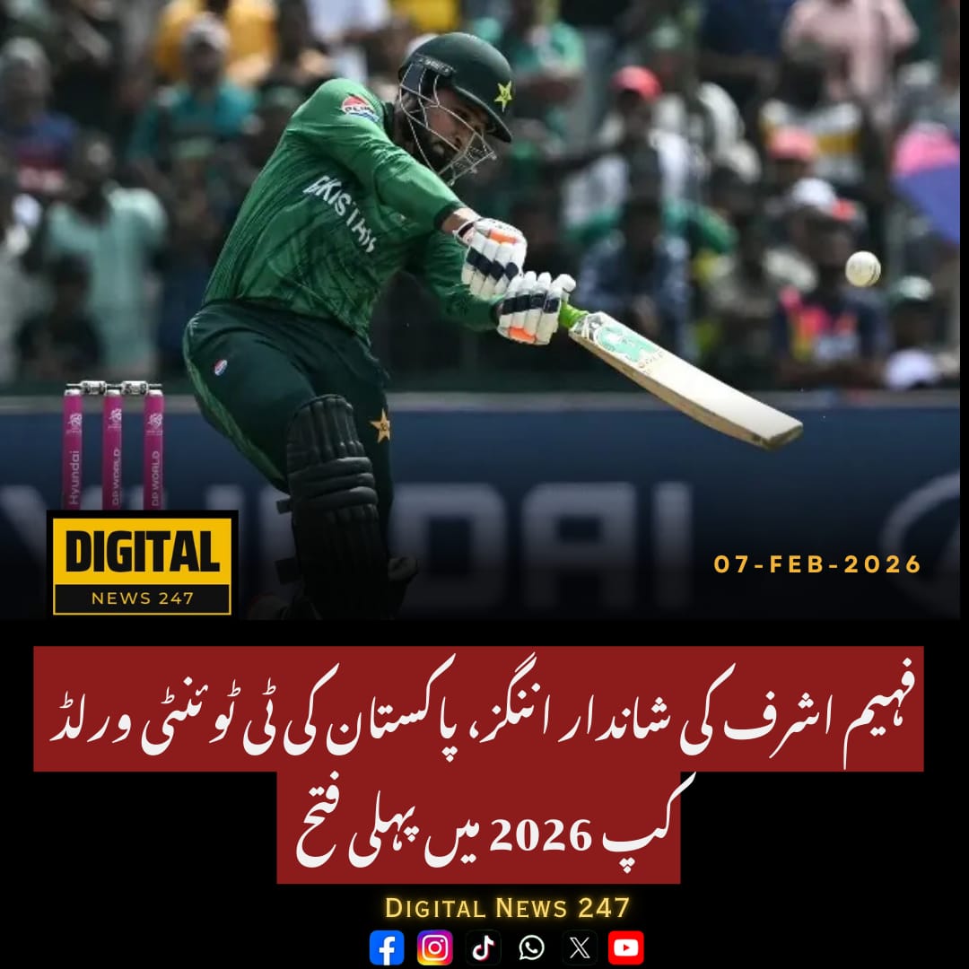 DigitalNews247's tweet image. Fahim Ashraf shines as Pakistan clinches first win in T20 World Cup 2026 🇵🇰

With 5 runs needed in the final over, Ashraf hit a brilliant boundary after Shaheen Afridi’s single, sealing a thrilling victory. Green Shirts start the tournament on a high!
#FahimAshraf #DigitalNews247