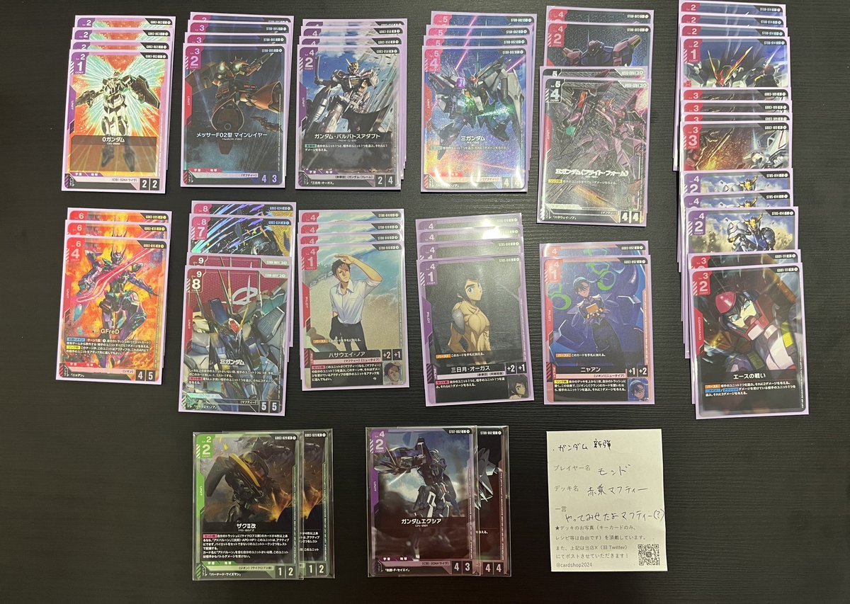 本日17:00開催 #ガンダムカードゲーム 『新弾限定戦』 5名様にご参加