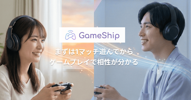 GameShipJP's tweet photo. 「あつ森「」モンハン」「第五人格」「LOL」「dbd」好きなゲームを1プレイしてからマッチングする、ゲーマー専用マチアプ爆誕!!

・本人確認100% 
・『まずは1プレイ』のVCで雰囲気を確認 
・プレイ後評価で客観的評価も事前にわかる

ゲーマー同士の恋活を応援します！